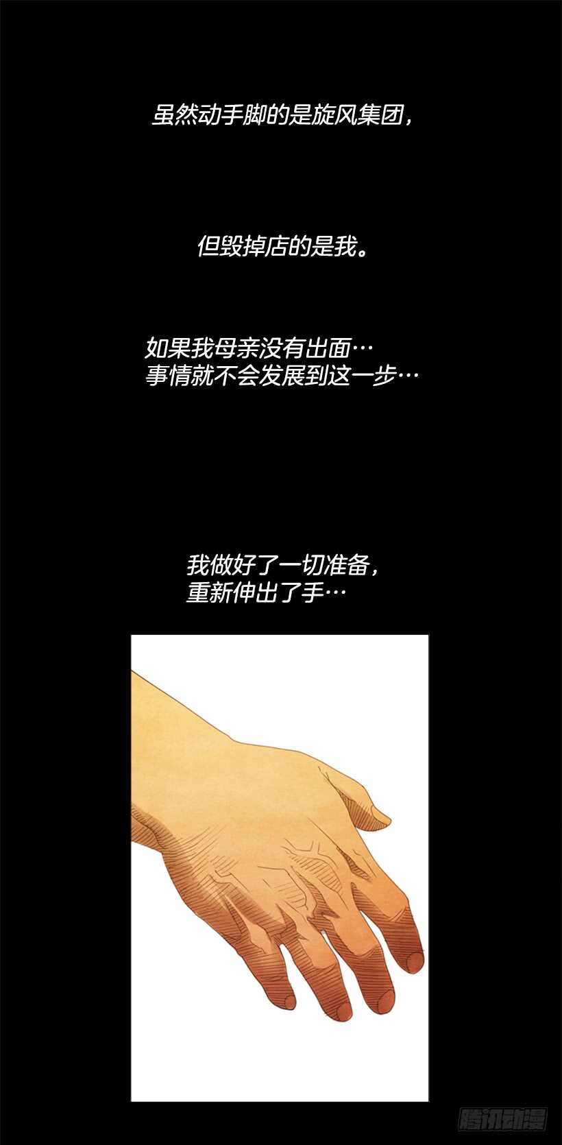 82.警告(1/2)-第81话