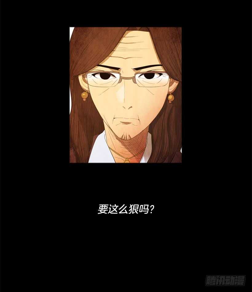 84.一定要这么狠吗-第83话