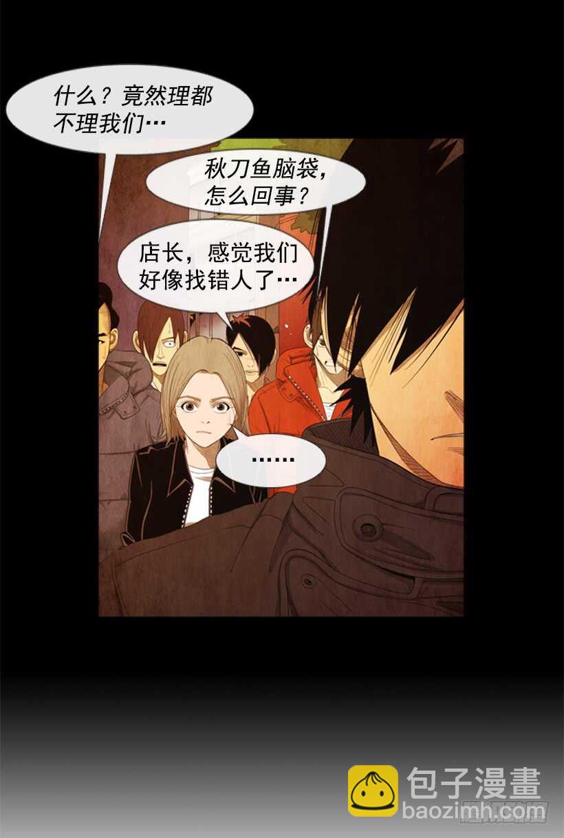 84.一定要这么狠吗-第83话