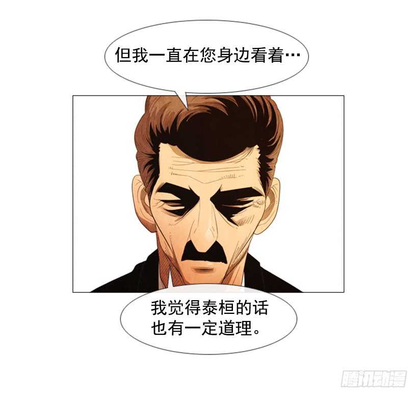 84.一定要这么狠吗-第83话