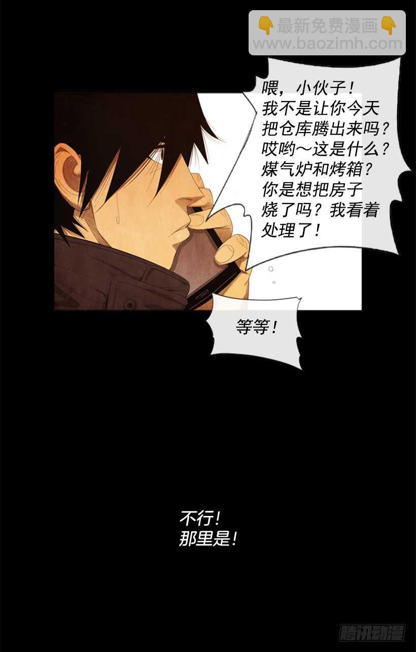 84.一定要这么狠吗-第83话