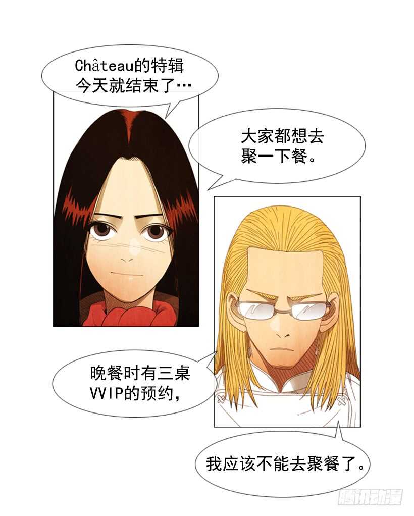 86.我忘不了她最后的眼神-第85话