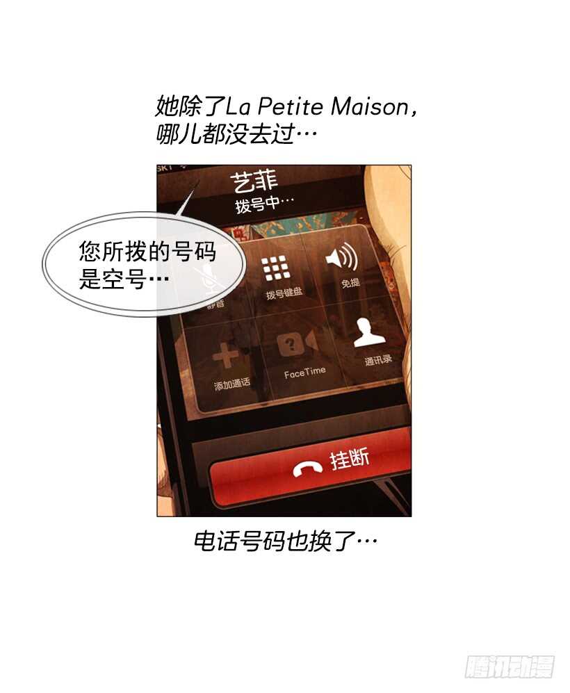 86.我忘不了她最后的眼神-第85话