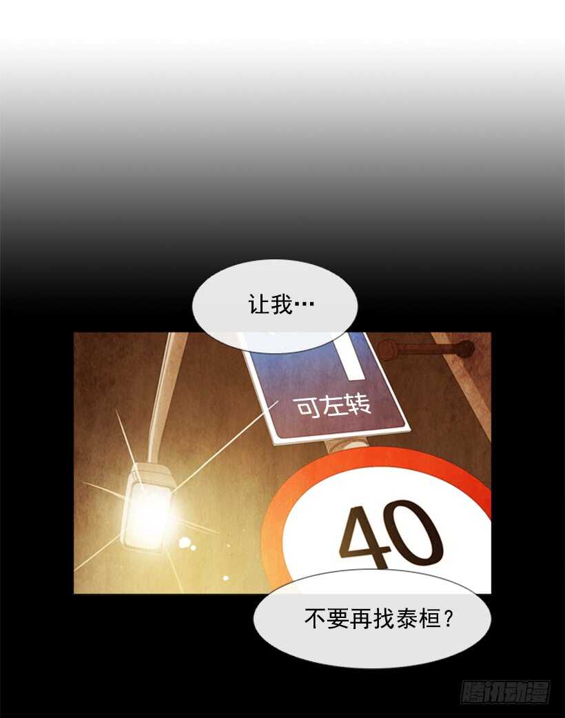 86.我忘不了她最后的眼神-第85话