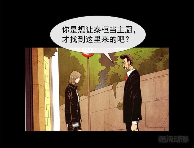 86.我忘不了她最后的眼神-第85话