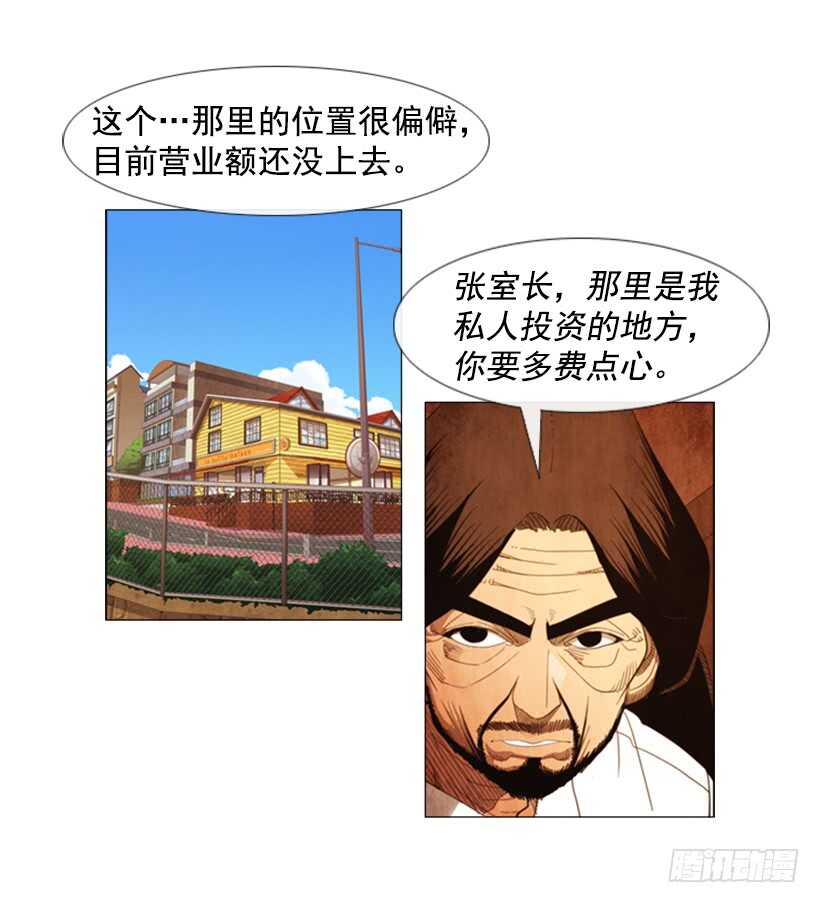 86.我忘不了她最后的眼神-第85话