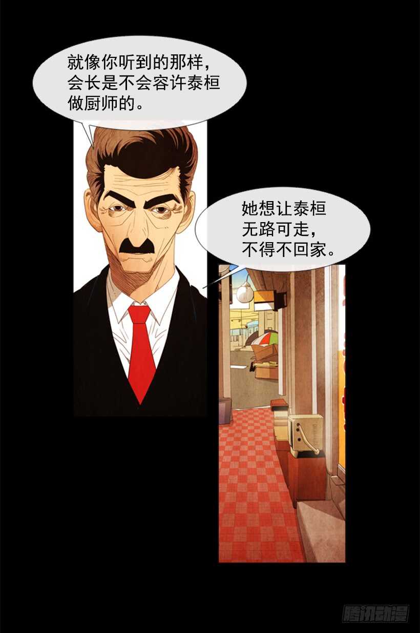 86.我忘不了她最后的眼神-第85话