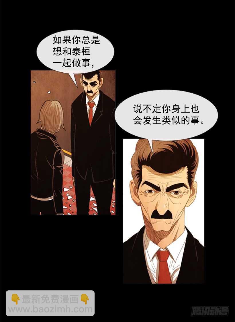 86.我忘不了她最后的眼神-第85话