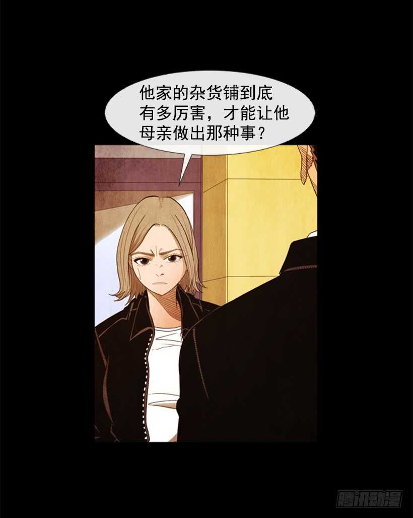 86.我忘不了她最后的眼神-第85话