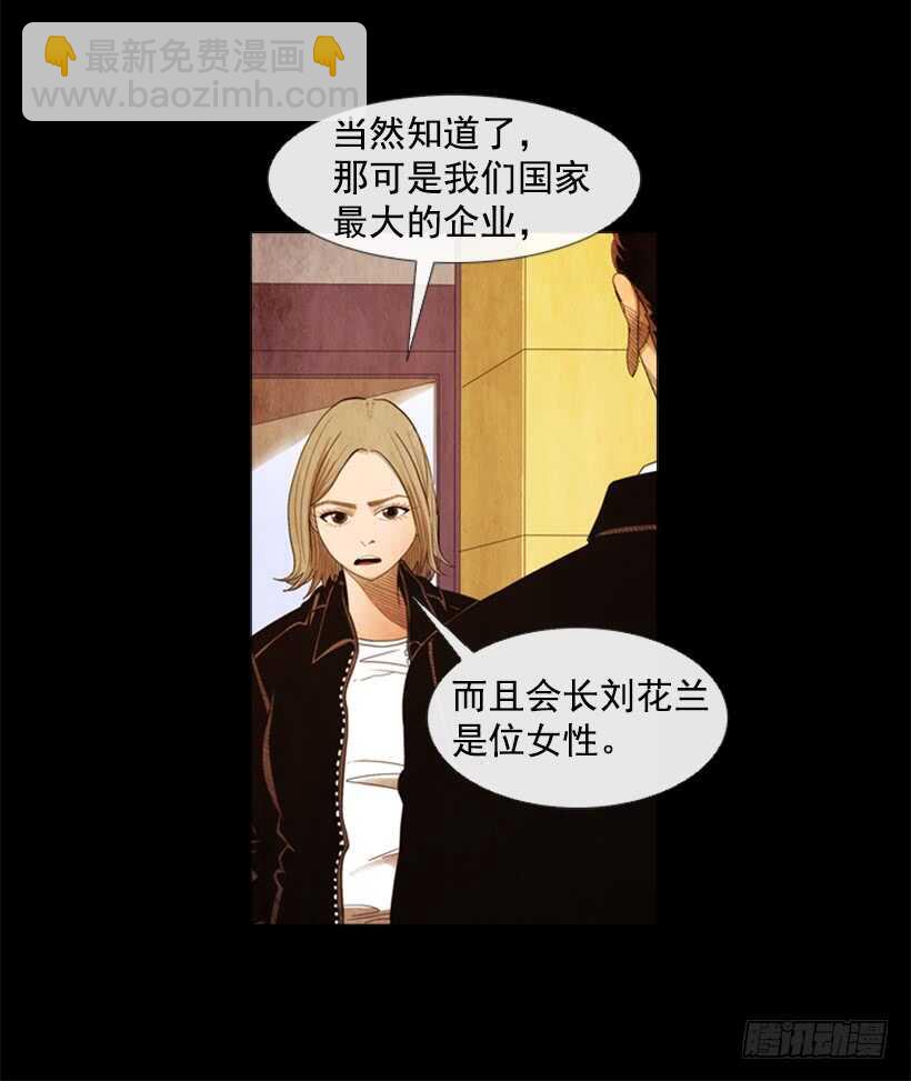 86.我忘不了她最后的眼神-第85话