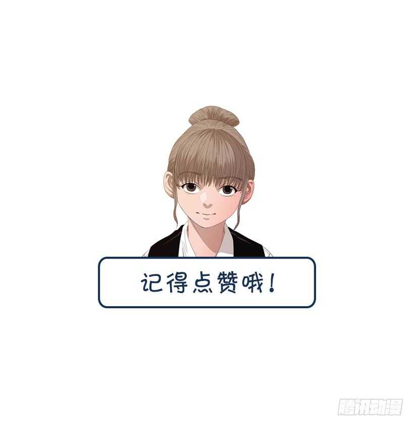 86.我忘不了她最后的眼神-第85话