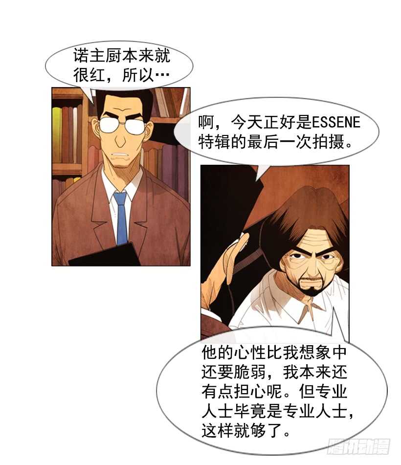 86.我忘不了她最后的眼神-第85话