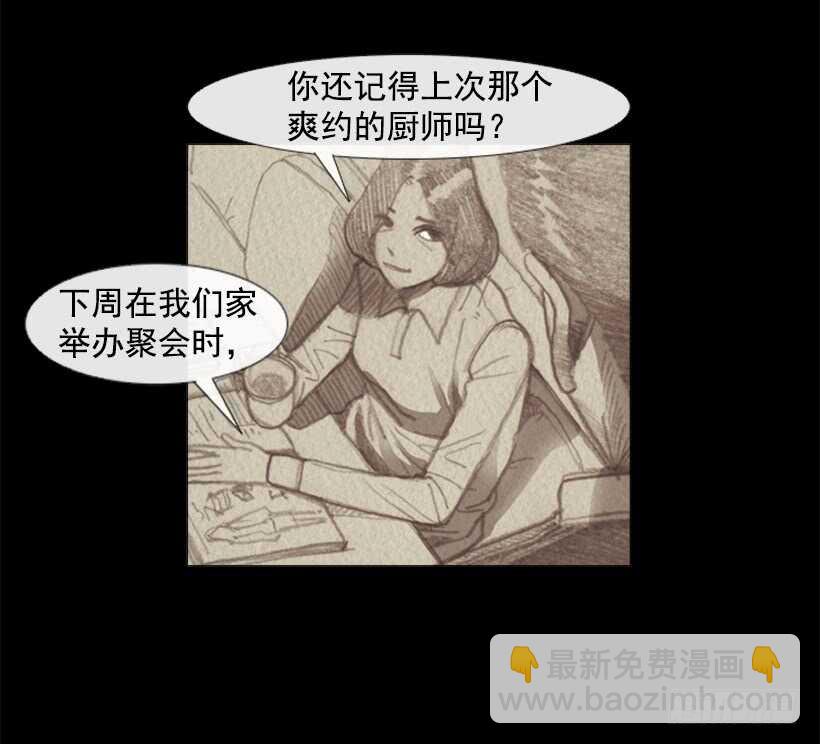 88.他做的菜到底有多好吃(1/2)-第87话