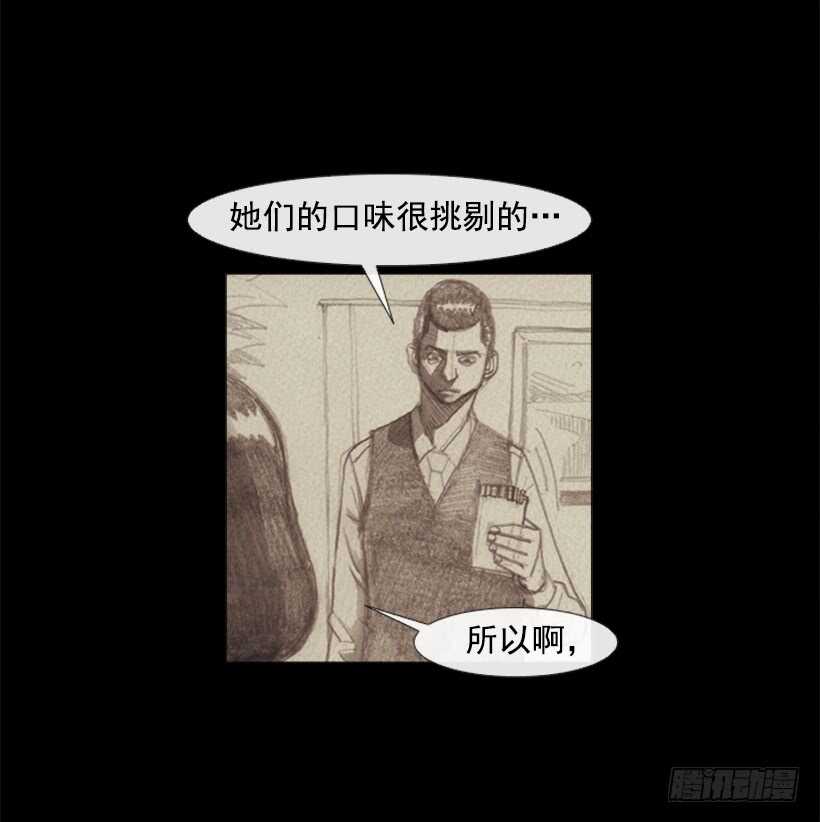 88.他做的菜到底有多好吃(1/2)-第87话