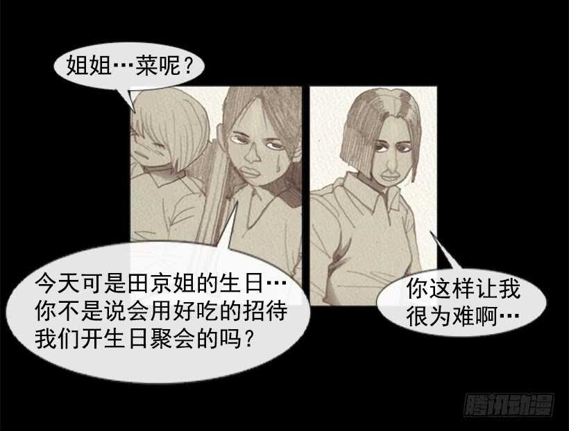 88.他做的菜到底有多好吃(1/2)-第87话