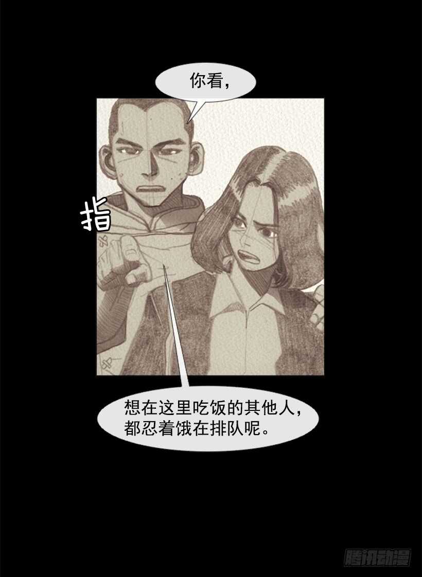 88.他做的菜到底有多好吃(1/2)-第87话