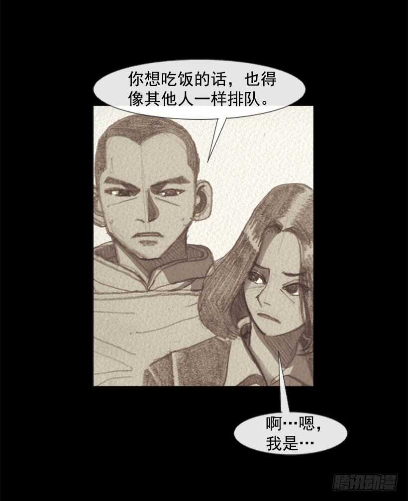 88.他做的菜到底有多好吃(1/2)-第87话