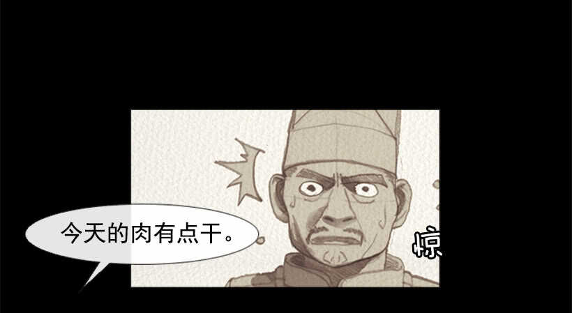 88.他做的菜到底有多好吃(1/2)-第87话