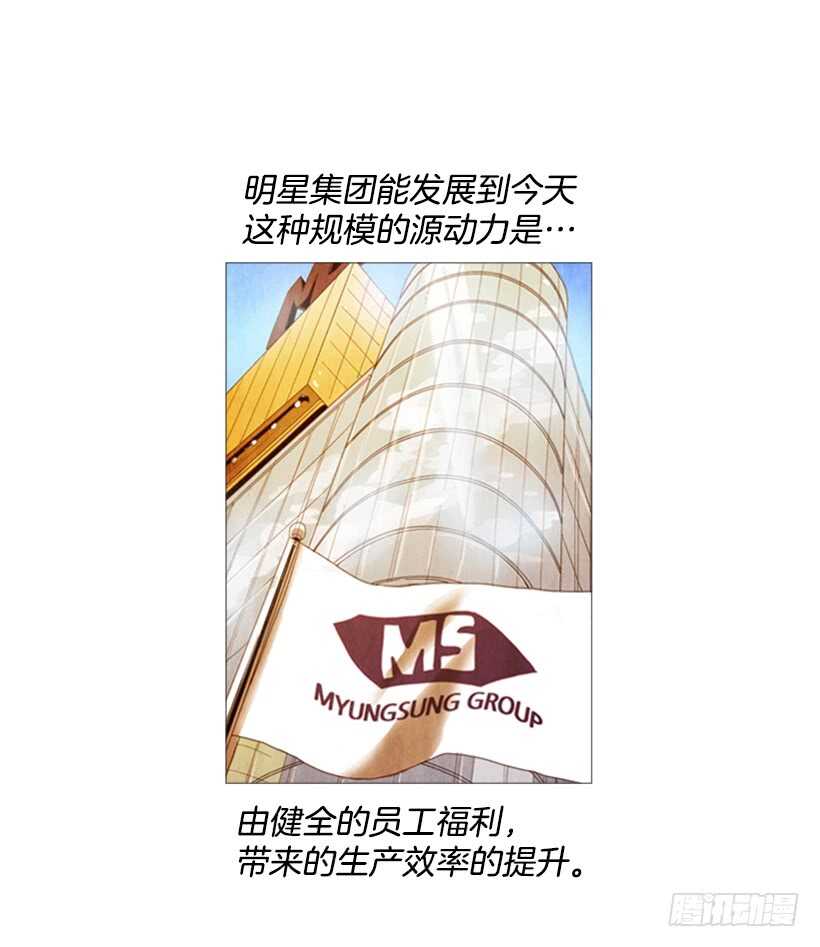 90.不能再待在你身边了-第89话