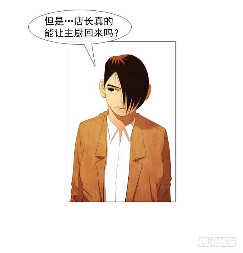 90.不能再待在你身边了-第89话