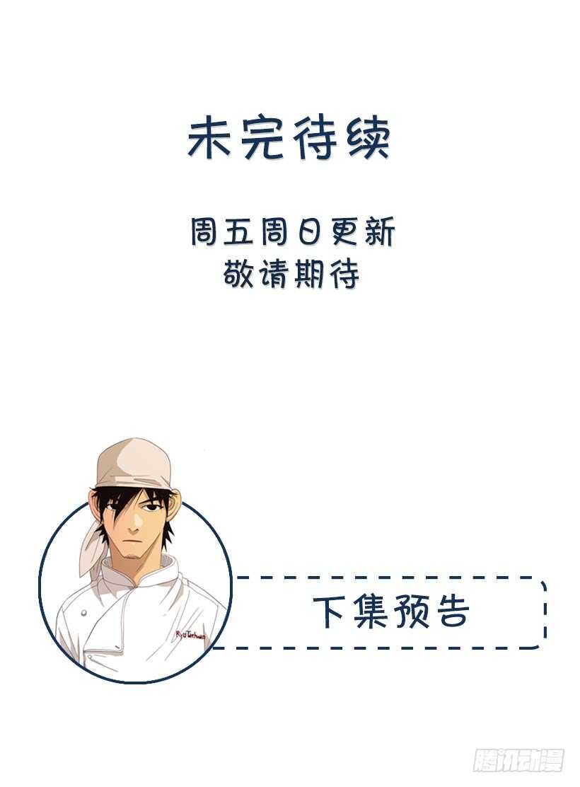 90.不能再待在你身边了-第89话