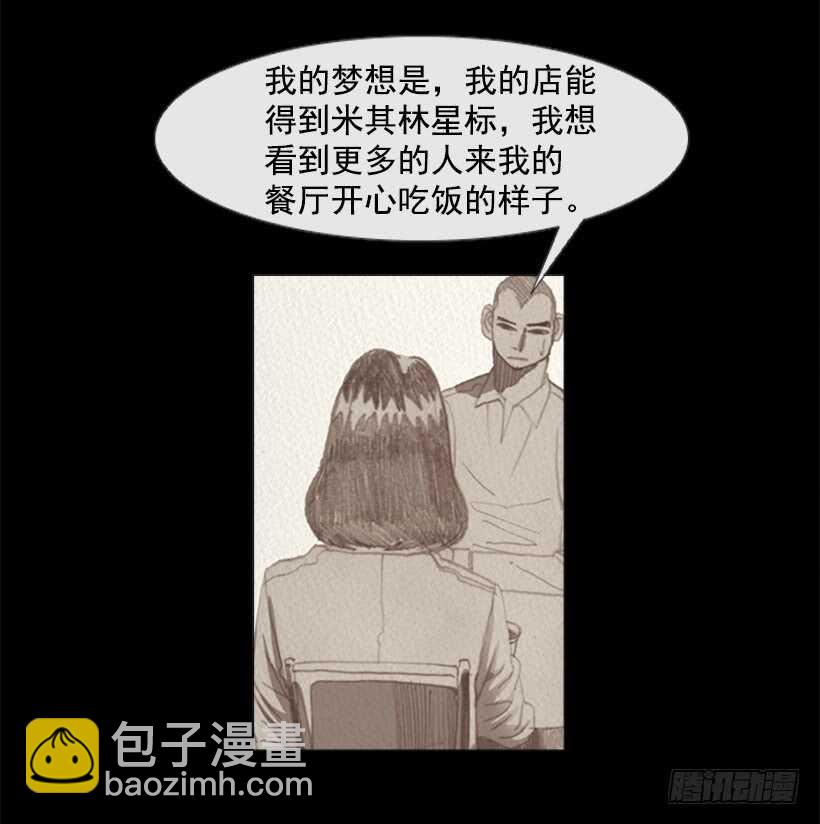 90.不能再待在你身边了-第89话