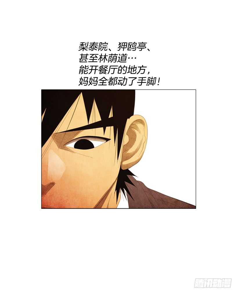 90.不能再待在你身边了-第89话