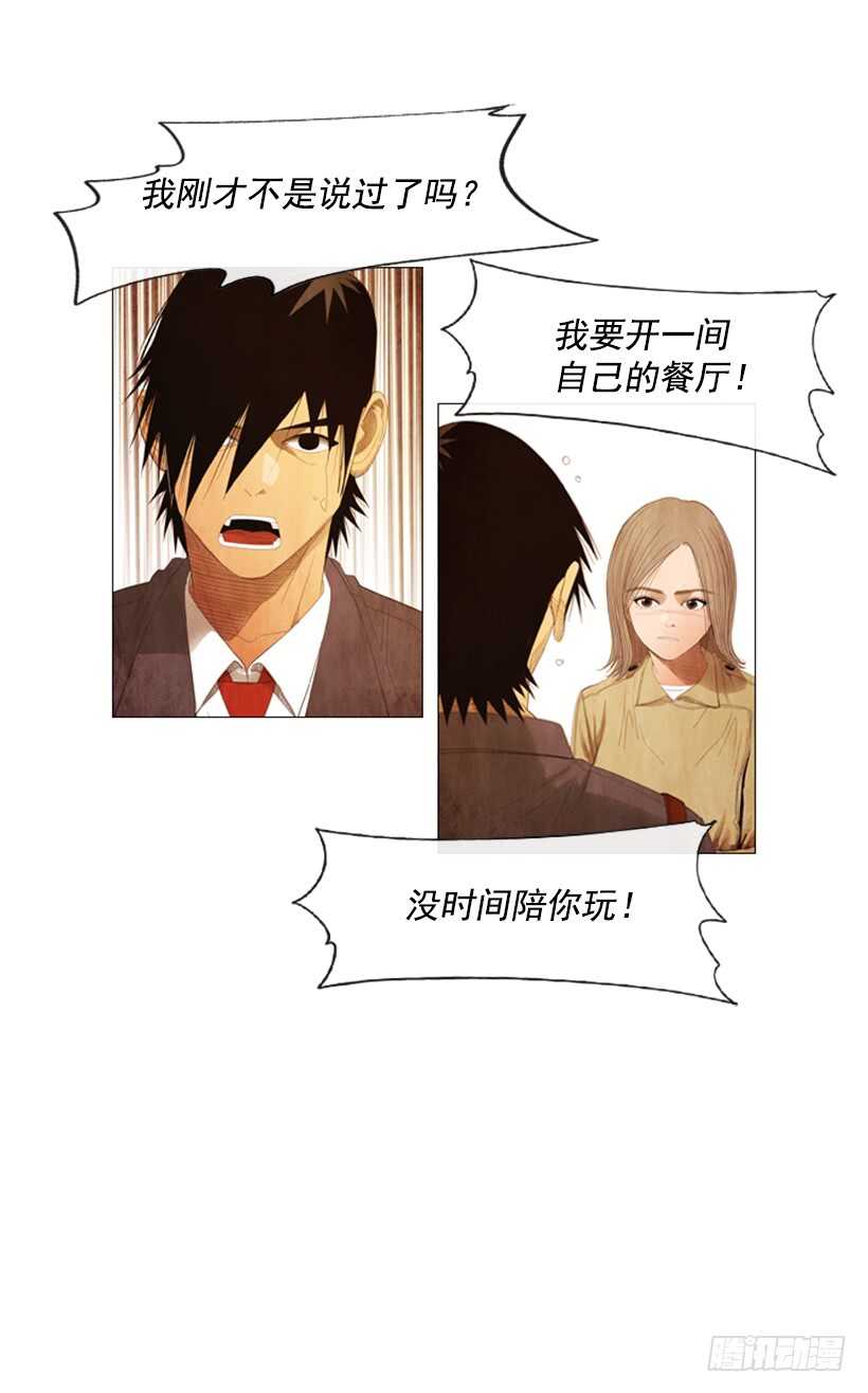 92.我有话要说-第91话