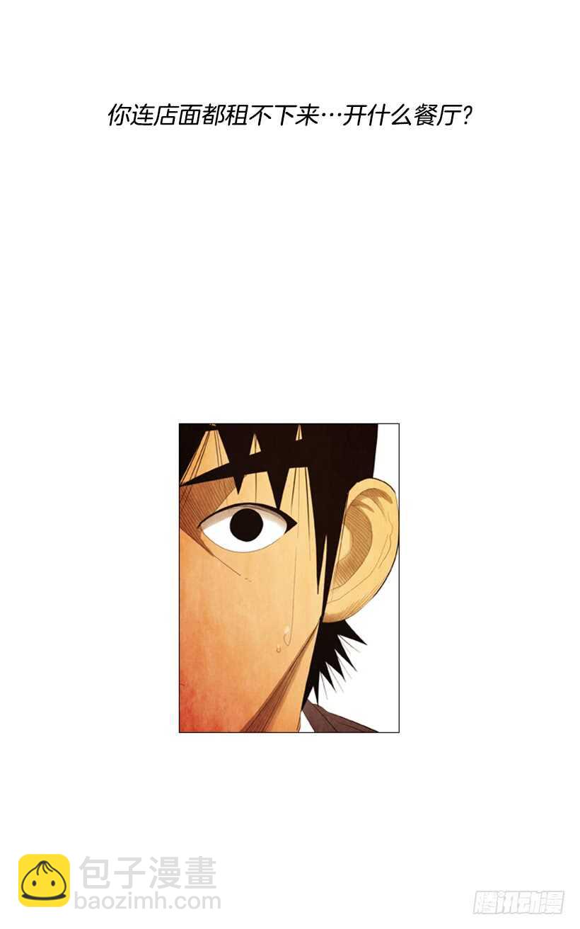 92.我有话要说-第91话