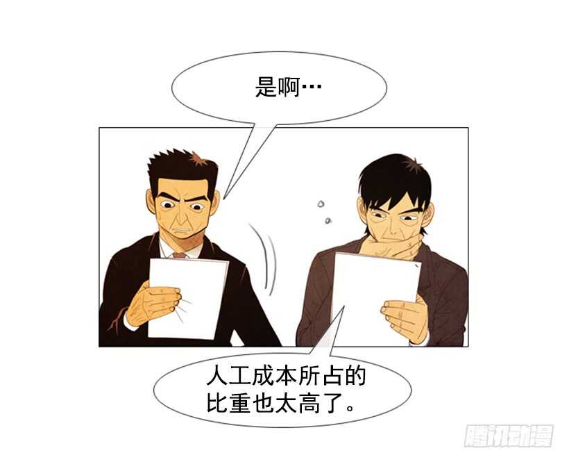 94.成本太高了吧？-第93话