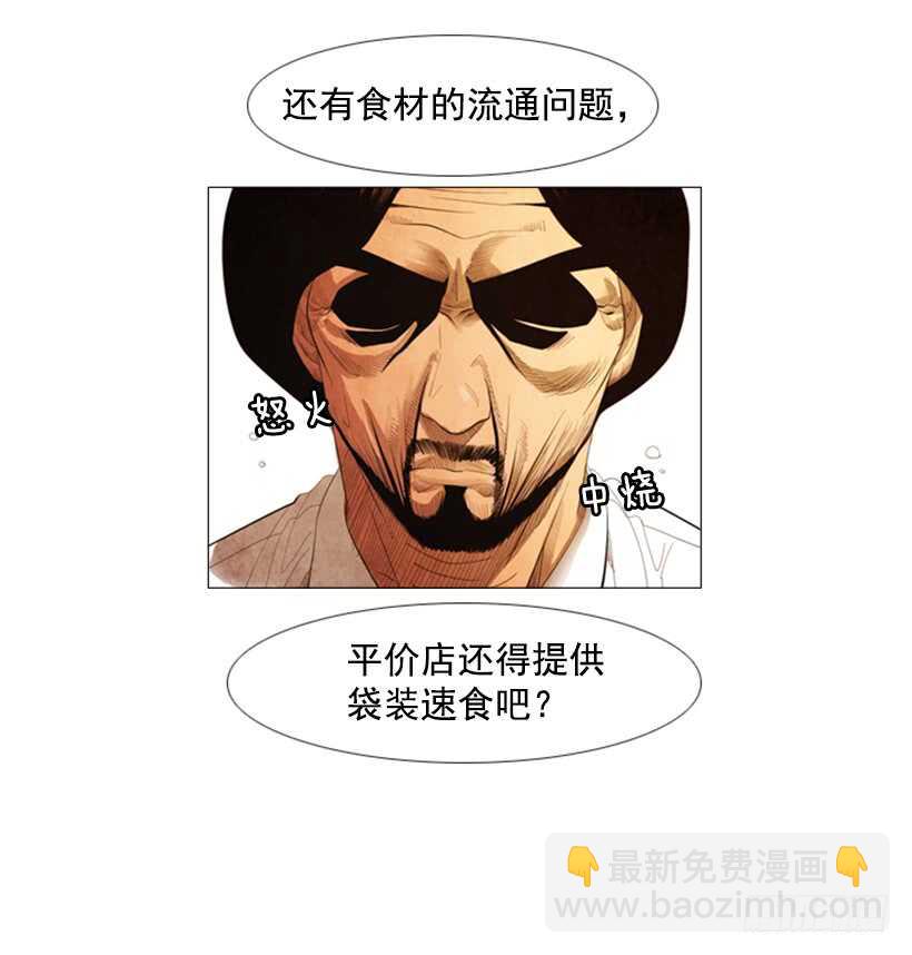 94.成本太高了吧？-第93话