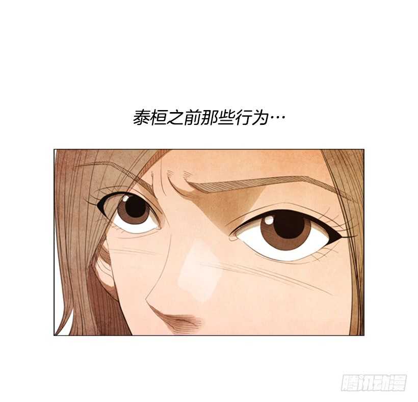 96.用袋装速食？(1/2)-第95话