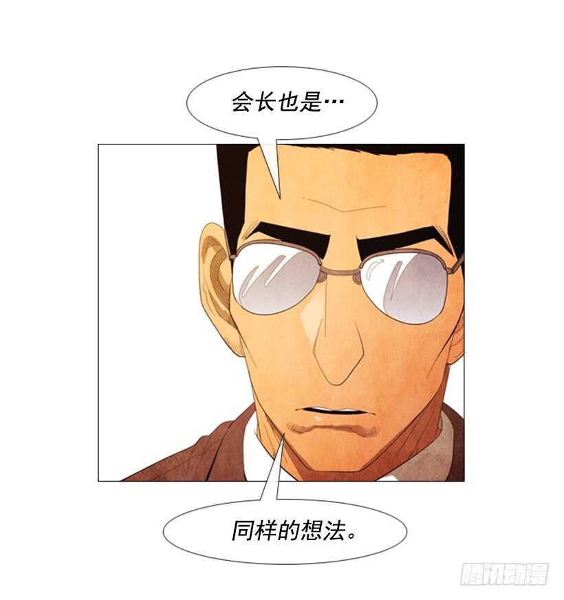 96.用袋装速食？(1/2)-第95话