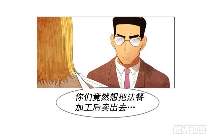 96.用袋装速食？(1/2)-第95话