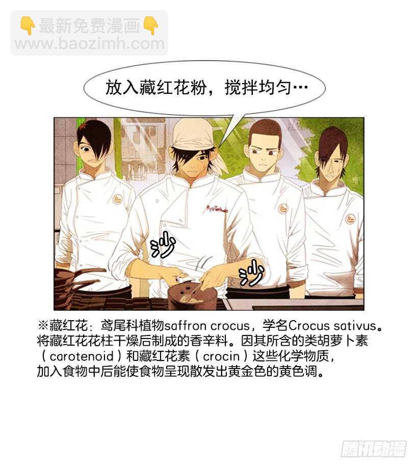 96.用袋装速食？(1/2)-第95话