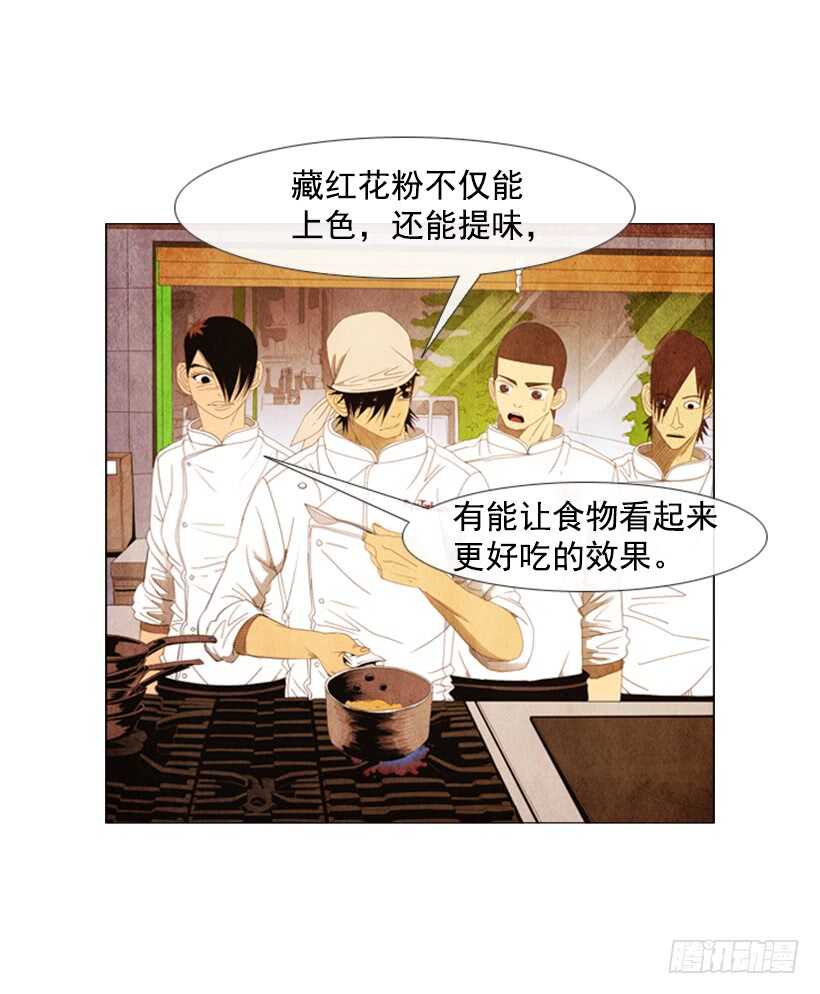 96.用袋装速食？(1/2)-第95话