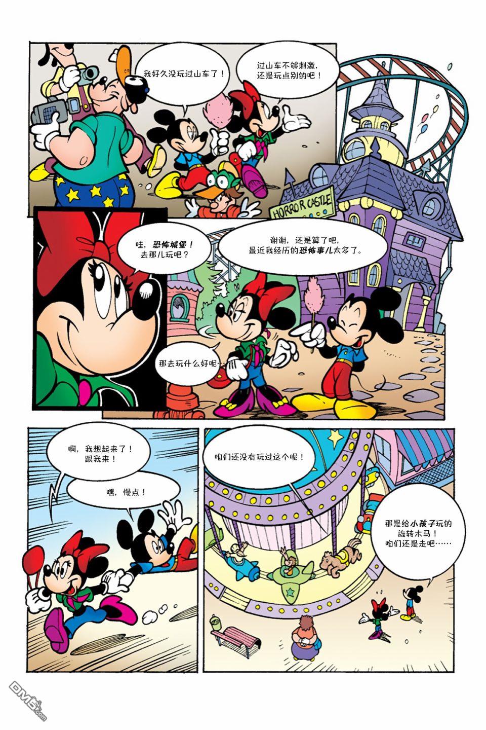 米奇x檔案 - 第6話 - 3