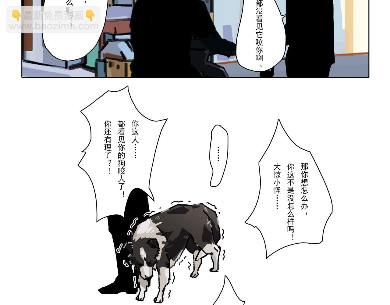 迷犬 - 迷犬 - 5