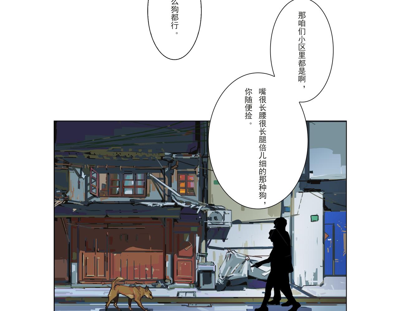 迷犬 - 迷犬 - 4