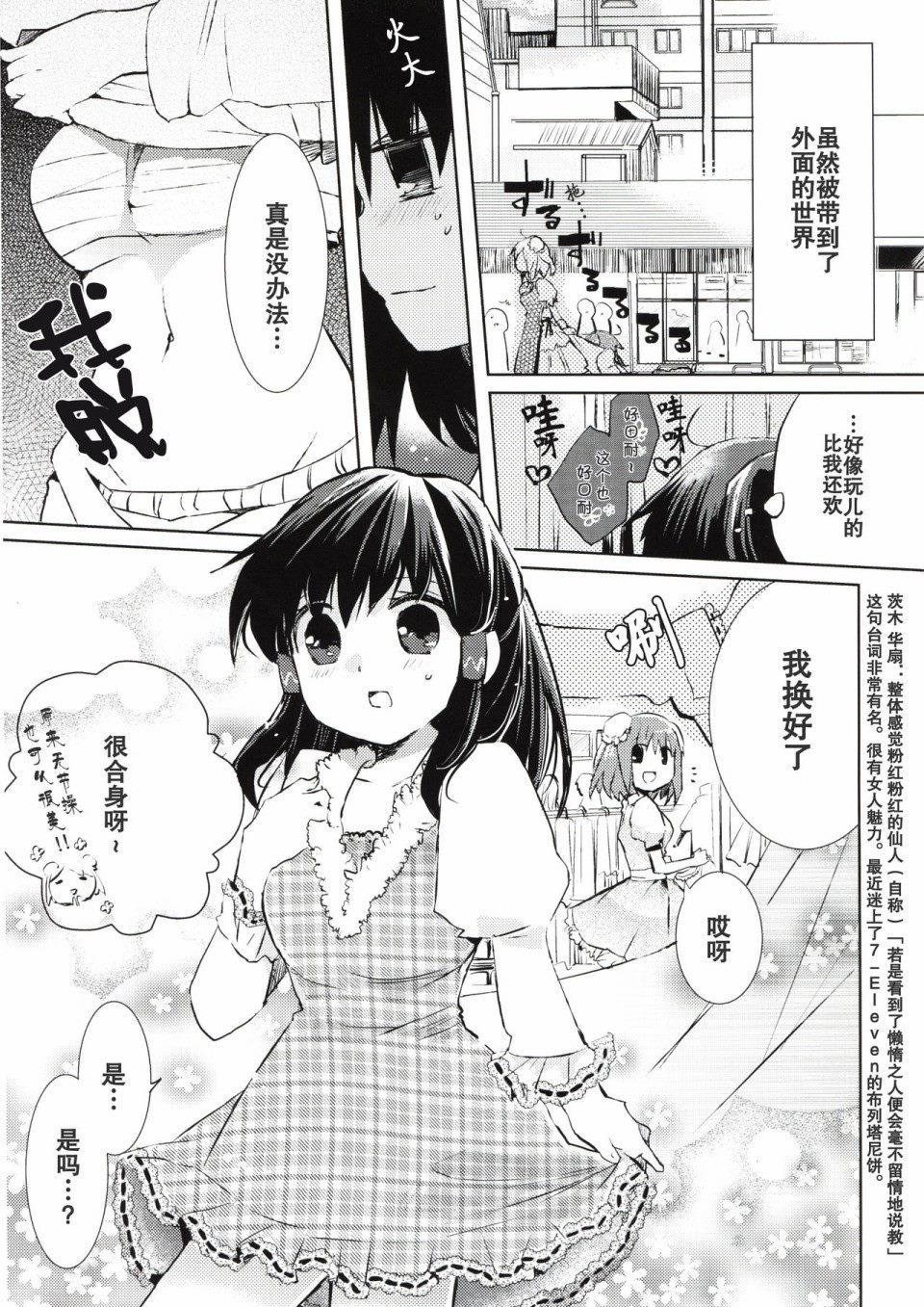 MIRAGE - 創刊號 - 6