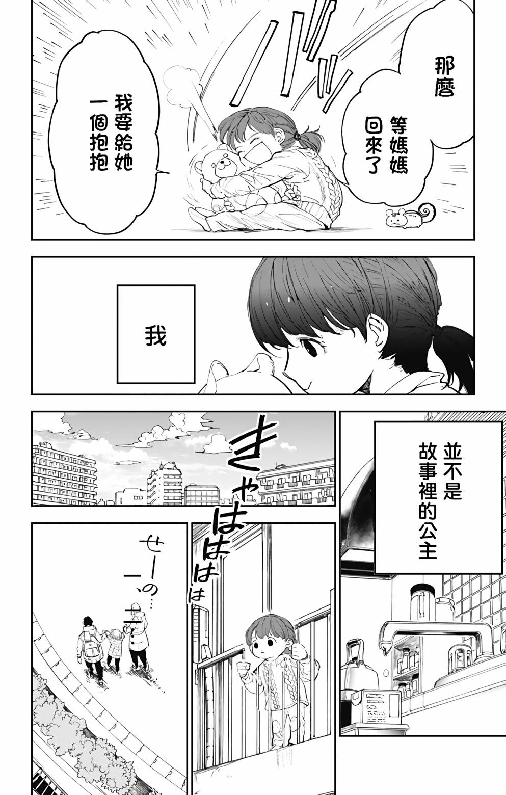 miroirs - 第01話 - 2