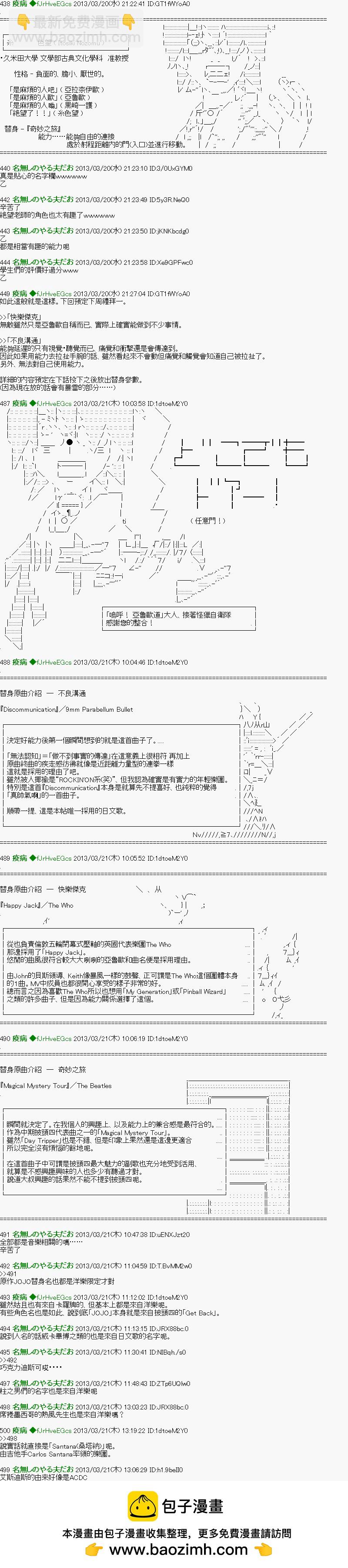 糸色研究室似乎聚集了奇妙的学生们的样子 - 第2话 - 2