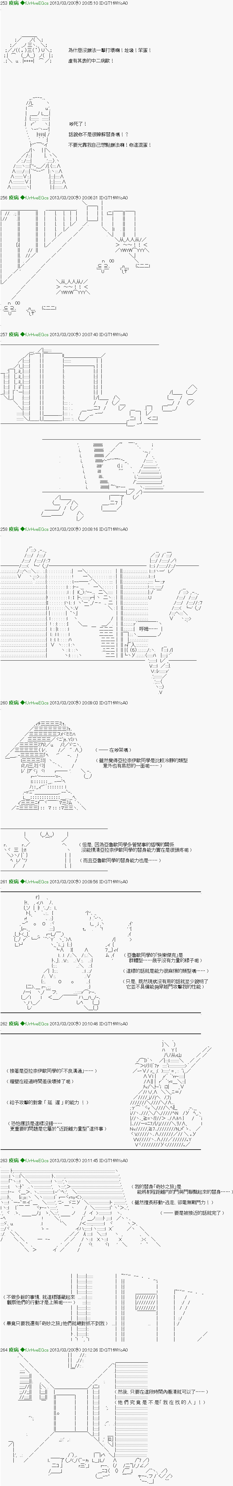 糸色研究室似乎聚集了奇妙的學生們的樣子 - 第2話 - 3