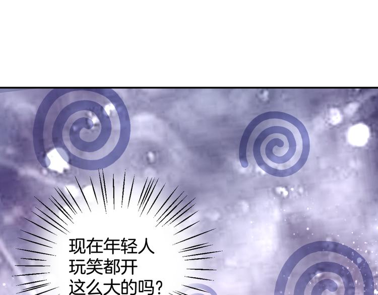 神之左手篇第2话 玩这么大？(1/3)-第3话