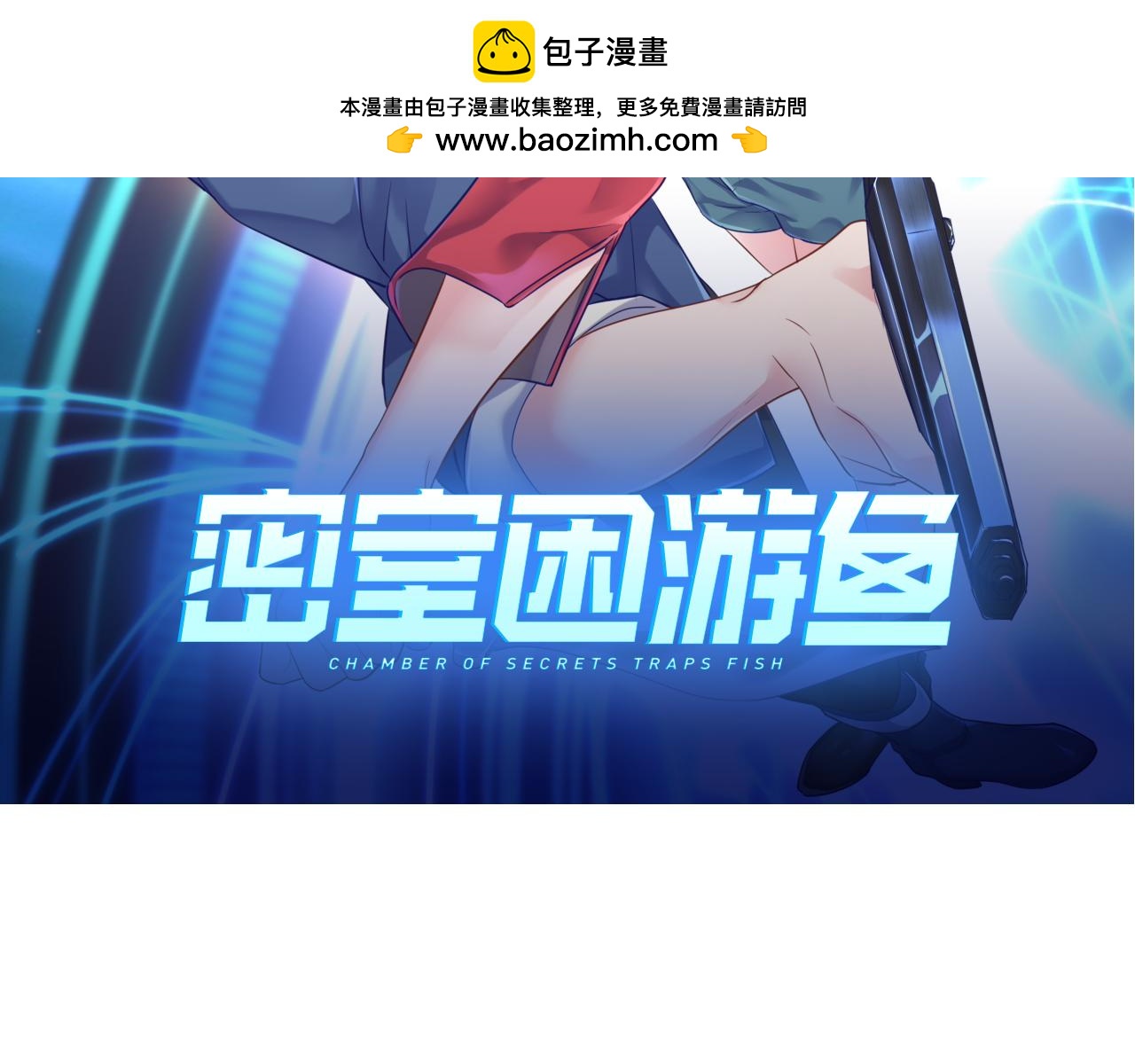 神之左手篇第20话 解散-第21话