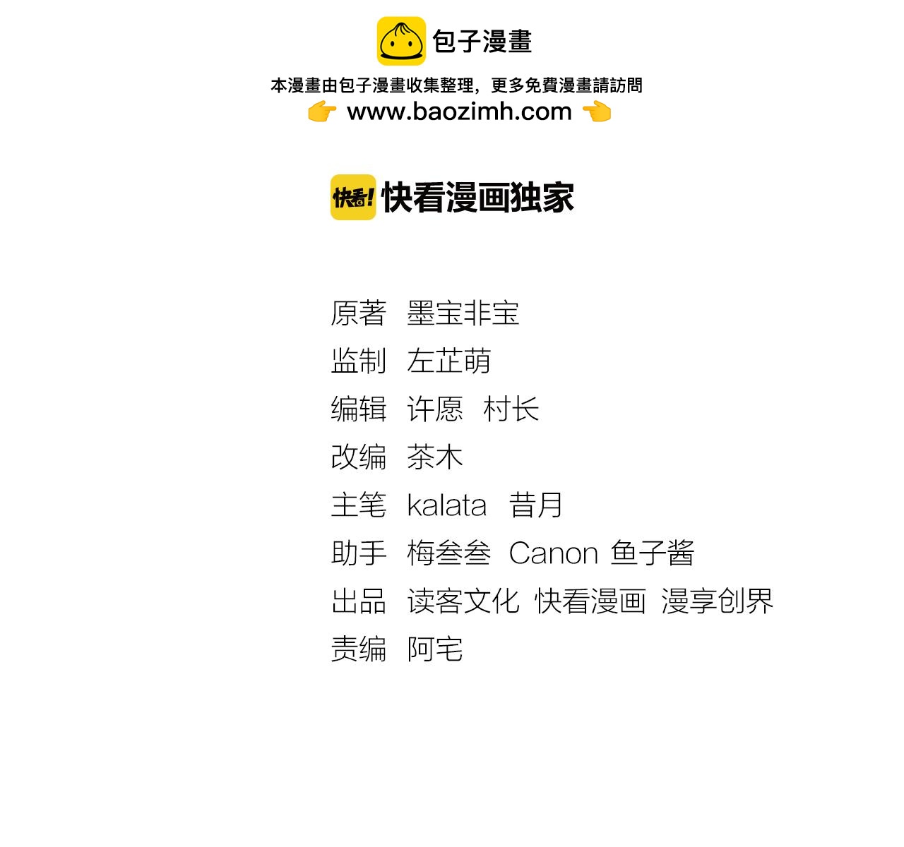 神之左手篇第20话 解散-第21话