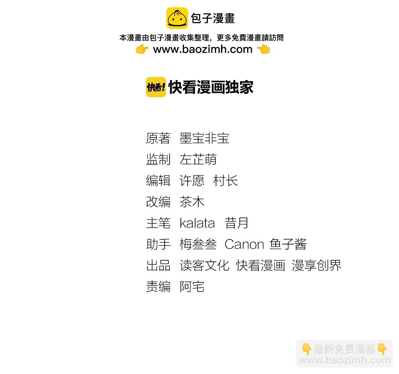 神之左手篇第27话 狂妄-第29话