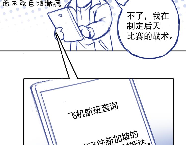 番外2 见女神-第33话