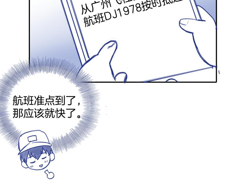 番外2 见女神-第33话