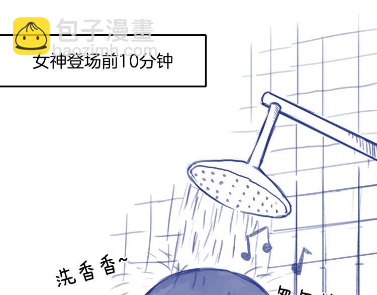 番外2 见女神-第33话